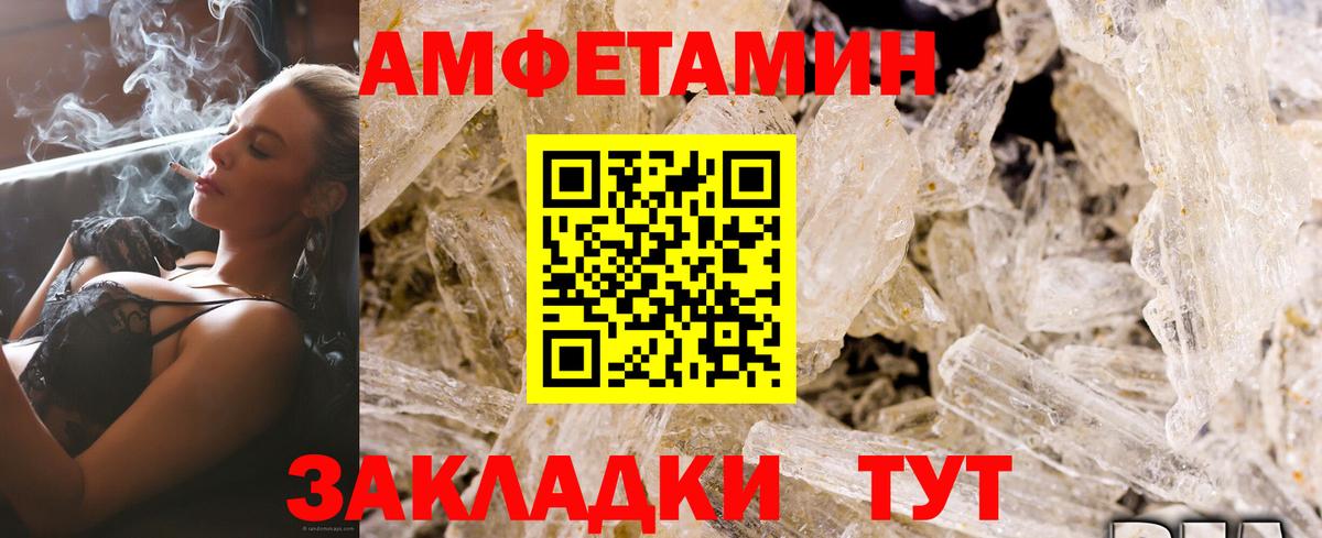 АМФЕТАМИН 98% Балтийск