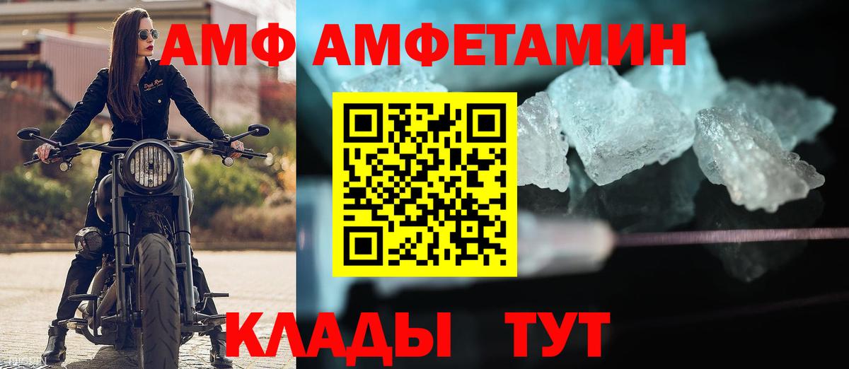 АМФ  Вход с VPN  Балтийск  Амфетамин 98%  Амфетамин 