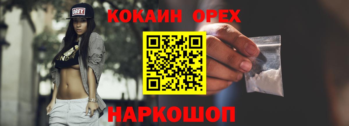 Балтийск  Cocaine 99%  Вход с VPN  Кокаин Боливия 