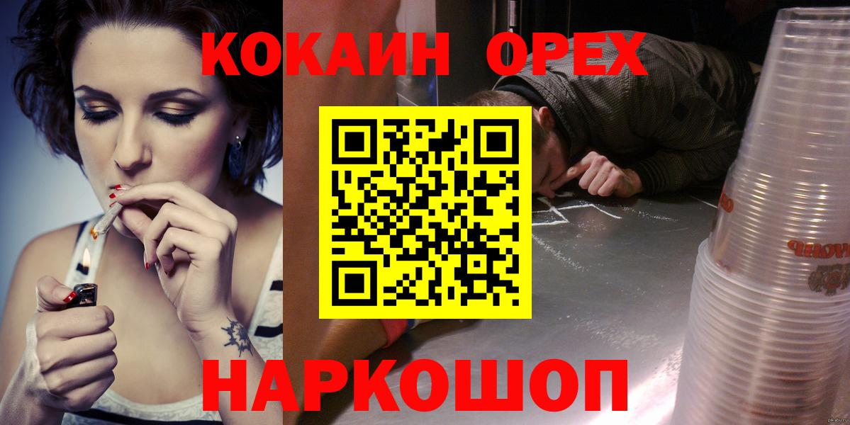 COCAIN Боливия Балтийск