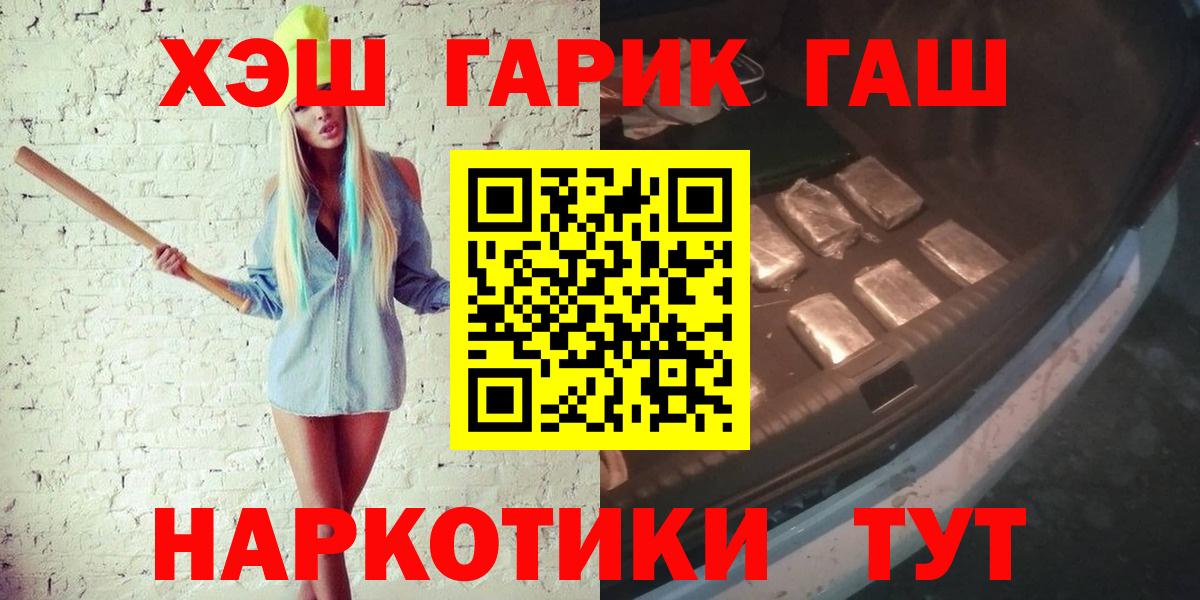 Балтийск  ГАШИШ  Вход с VPN  ГАШИШ гарик  ГАШИШ хэш 