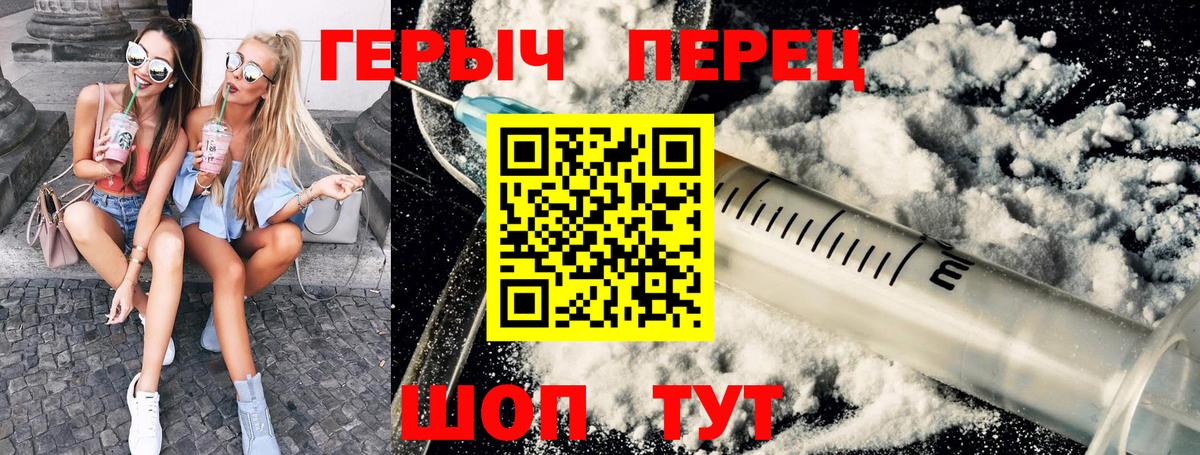 ГЕРОИН  Вход с VPN  Балтийск  Героин хмурый 