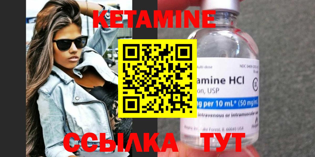 Кетамин ketamine  КЕТАМИН ketamine  Балтийск  Вход с VPN 