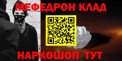 меф VHQ Заволжье