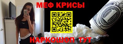 меф Жуковский