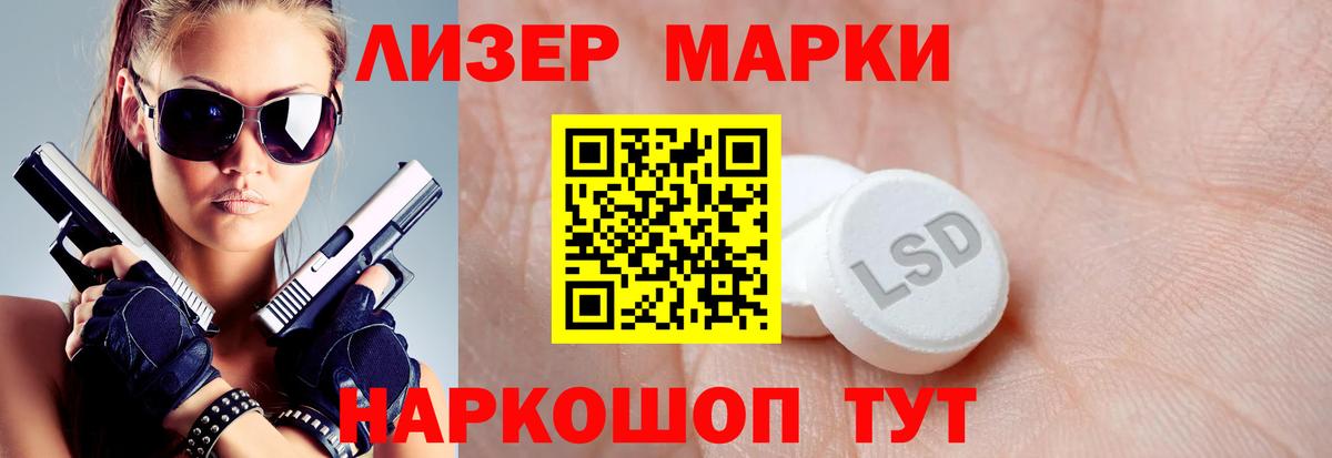 Лсд 25 экстази кислота Балтийск