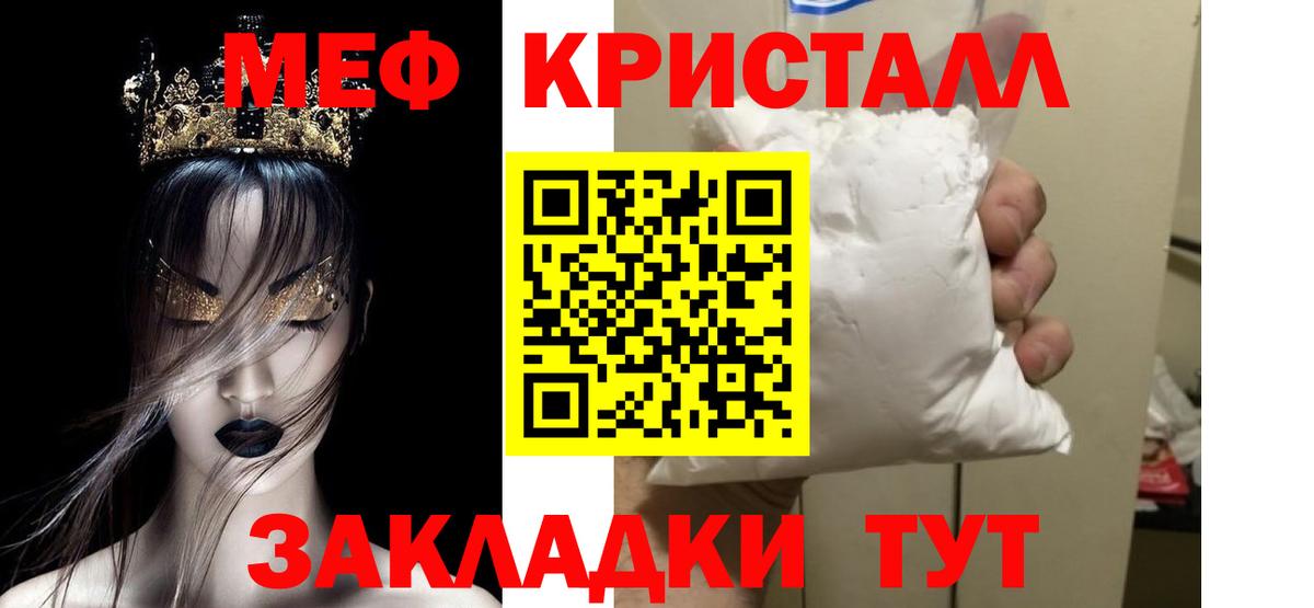 Меф  Балтийск