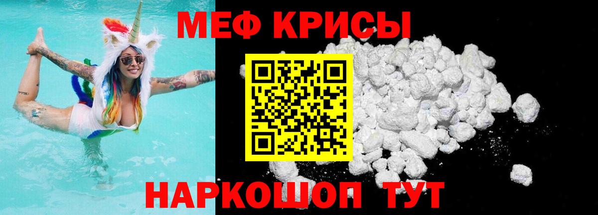 МЕФ мука  Вход с VPN  купить   Мефедрон  Балтийск  Меф VHQ 