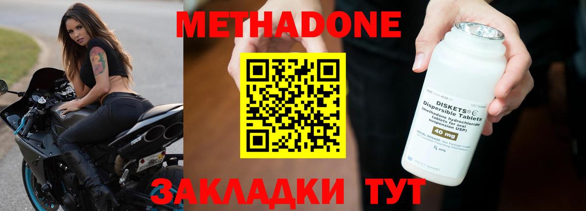 Метадон VHQ  Метадон VHQ  Вход с VPN  это официальный сайт  Балтийск  hydra рабочий сайт 