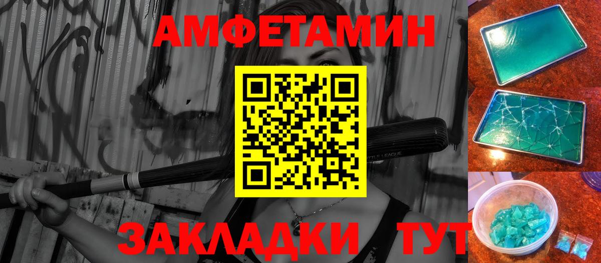 МЕТАМФЕТАМИН мет  Вход с VPN  Балтийск 