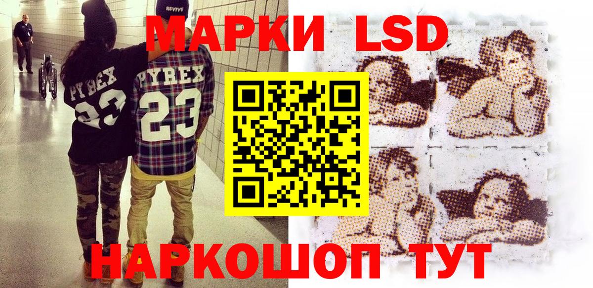 Марки NBOMe 1,5мг Балтийск